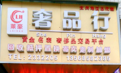 黄金回收多少钱一克